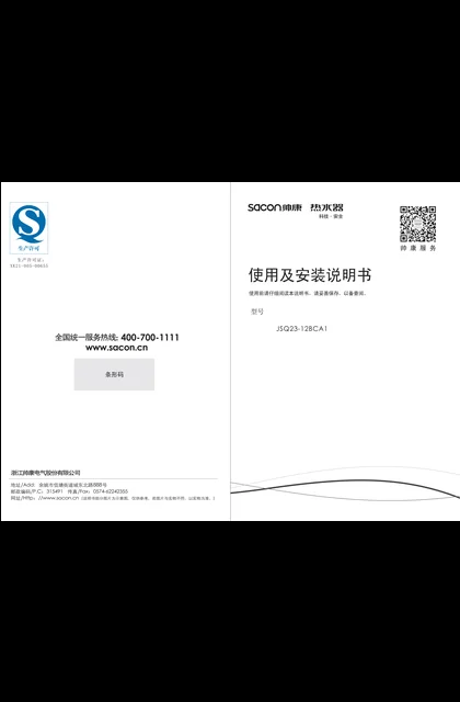 sacon 帅康 BCA1